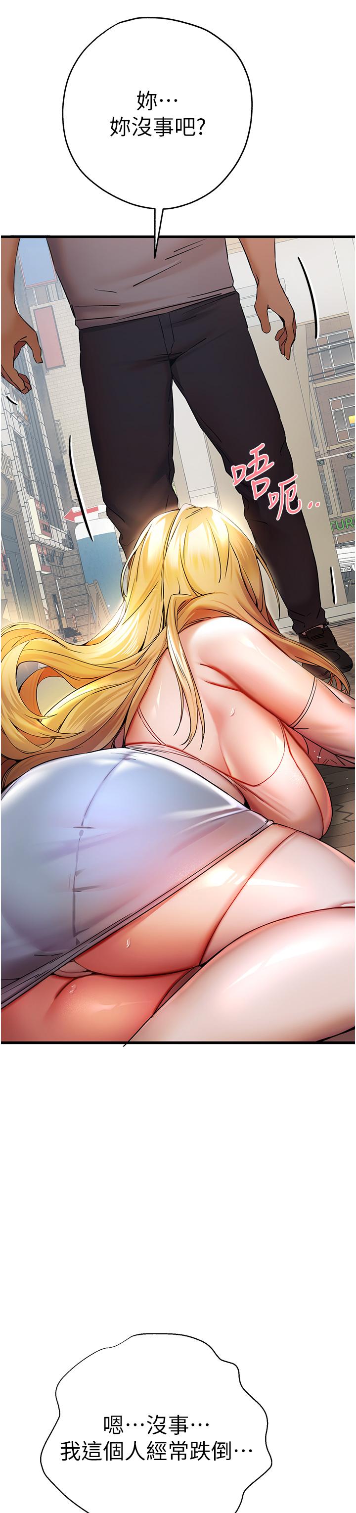 [韩国漫画] 初次深交，请多指教 剧情,巨乳大奶#[50P]-20