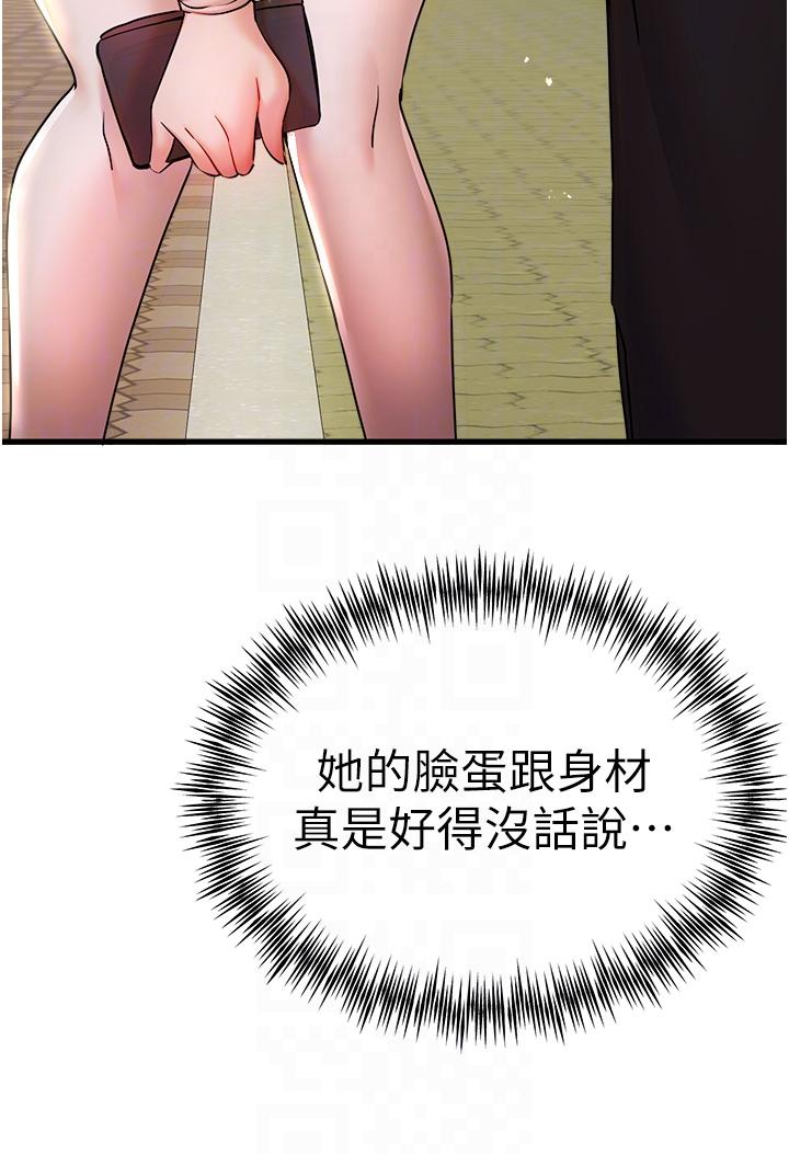 [韩国漫画] 初次深交，请多指教 剧情,巨乳大奶#[50P]-22