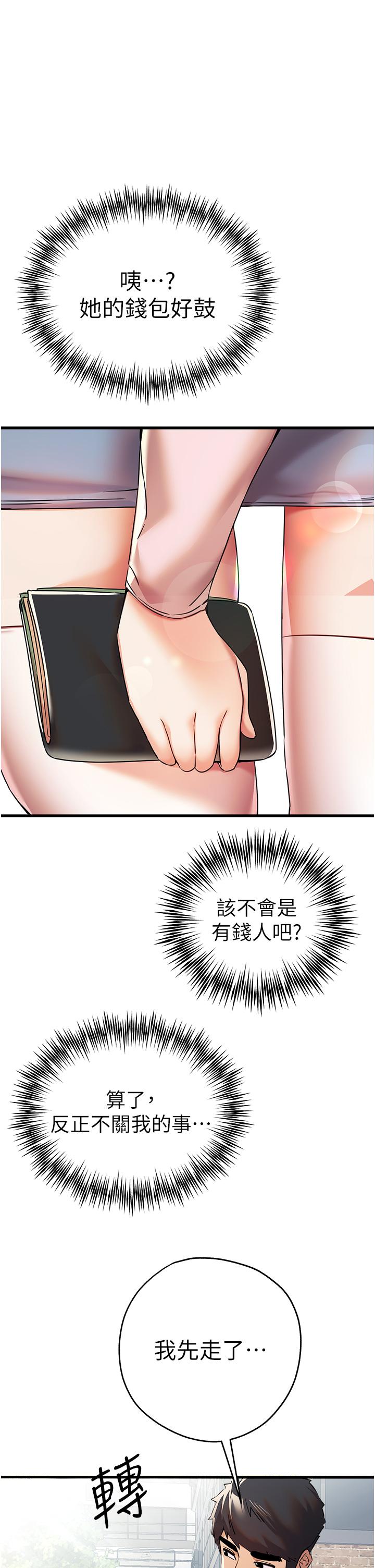 [韩国漫画] 初次深交，请多指教 剧情,巨乳大奶#[50P]-23