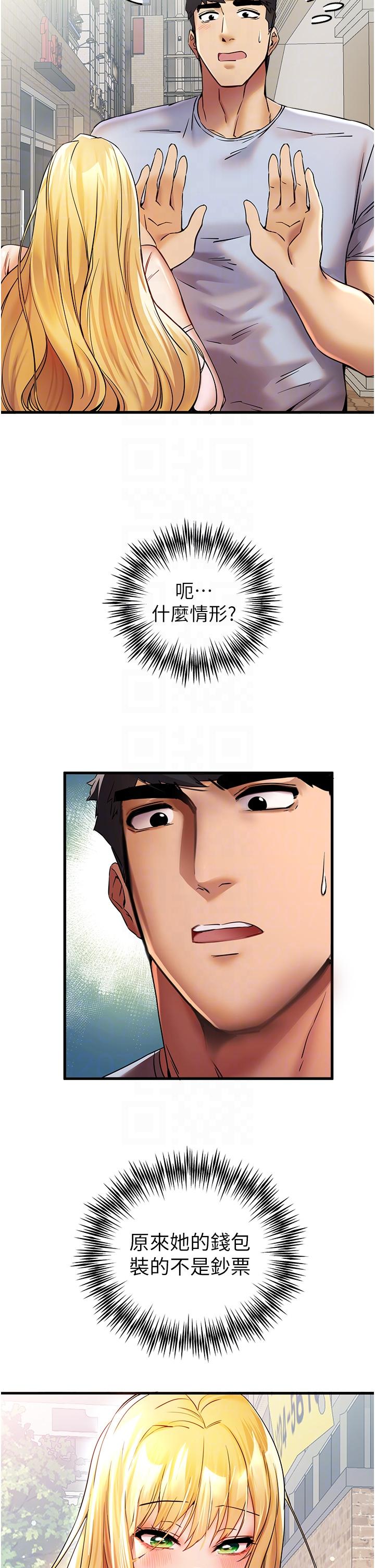 [韩国漫画] 初次深交，请多指教 剧情,巨乳大奶#[50P]-26