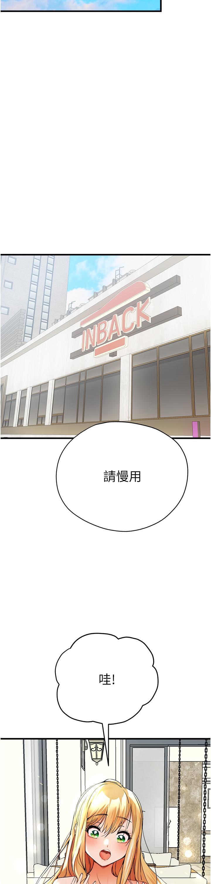 [韩国漫画] 初次深交，请多指教 剧情,巨乳大奶#[50P]-29