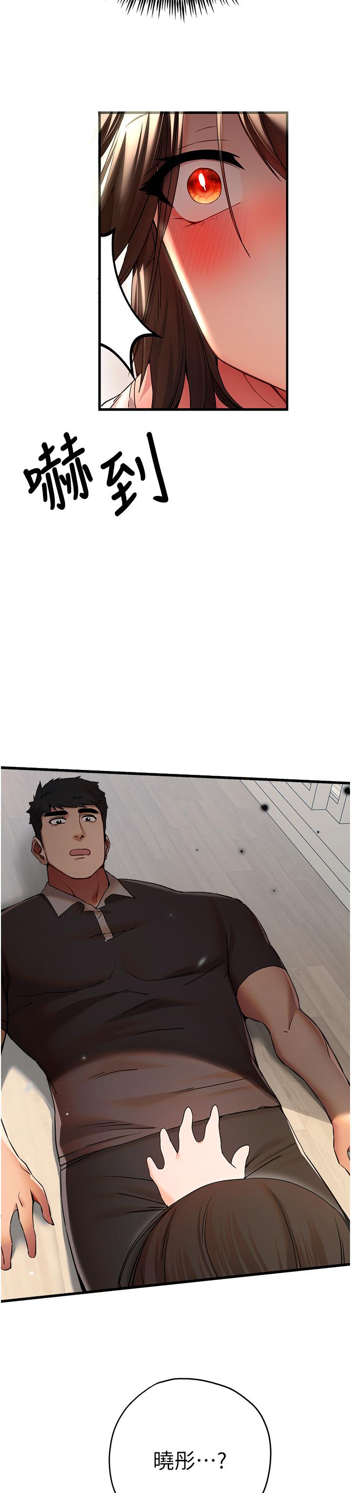 [韩国漫画] 初次深交，请多指教 剧情,巨乳大奶#[50P]-3