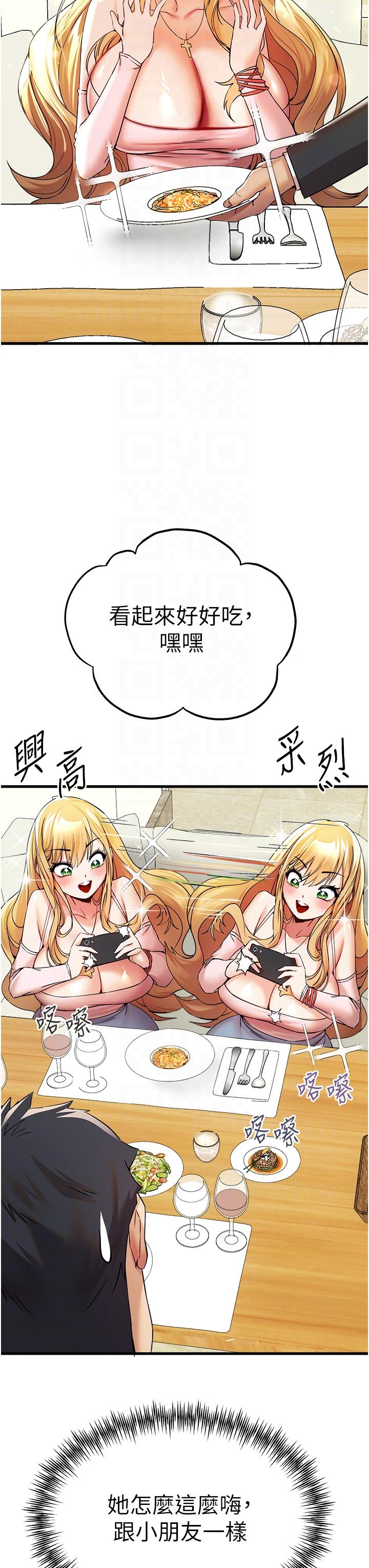 [韩国漫画] 初次深交，请多指教 剧情,巨乳大奶#[50P]-30