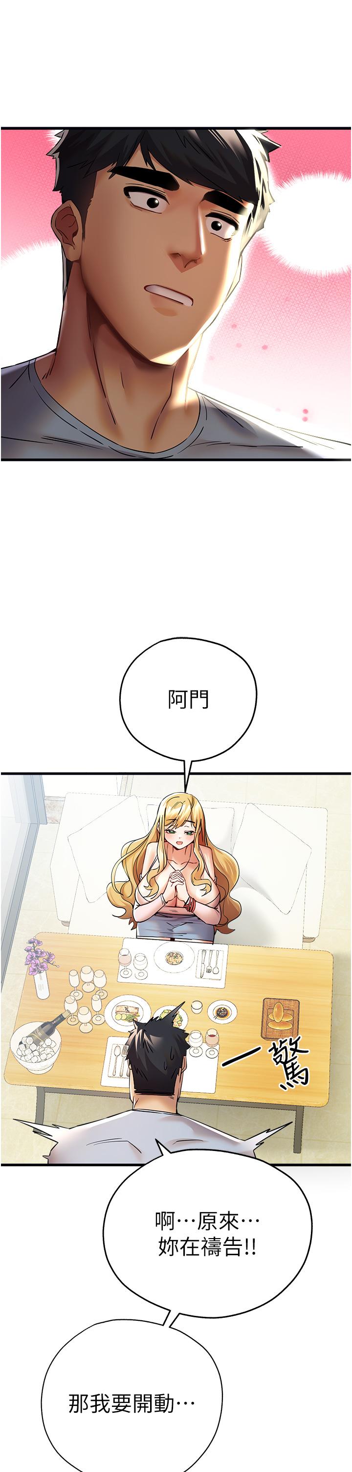 [韩国漫画] 初次深交，请多指教 剧情,巨乳大奶#[50P]-33