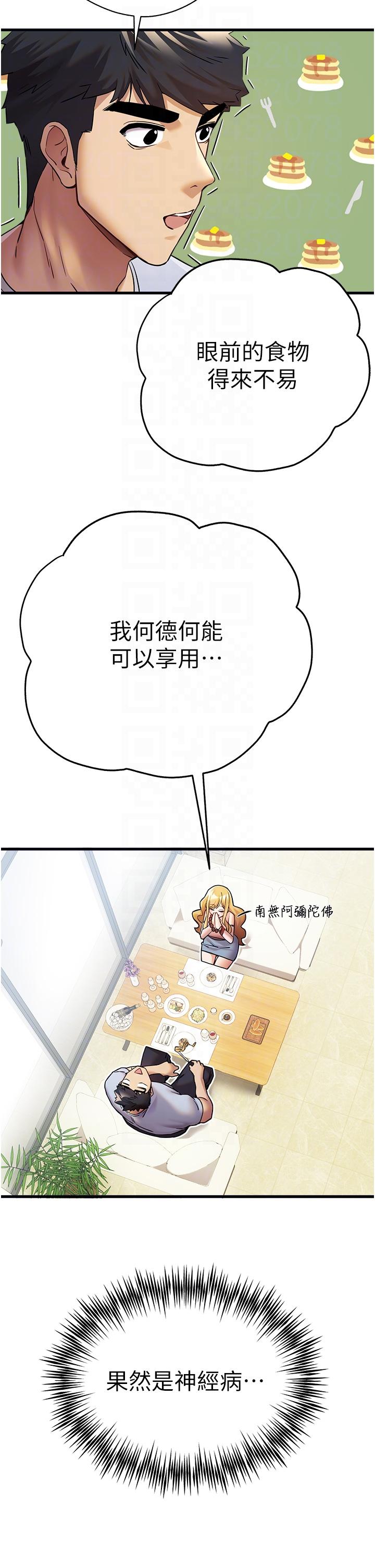 [韩国漫画] 初次深交，请多指教 剧情,巨乳大奶#[50P]-34