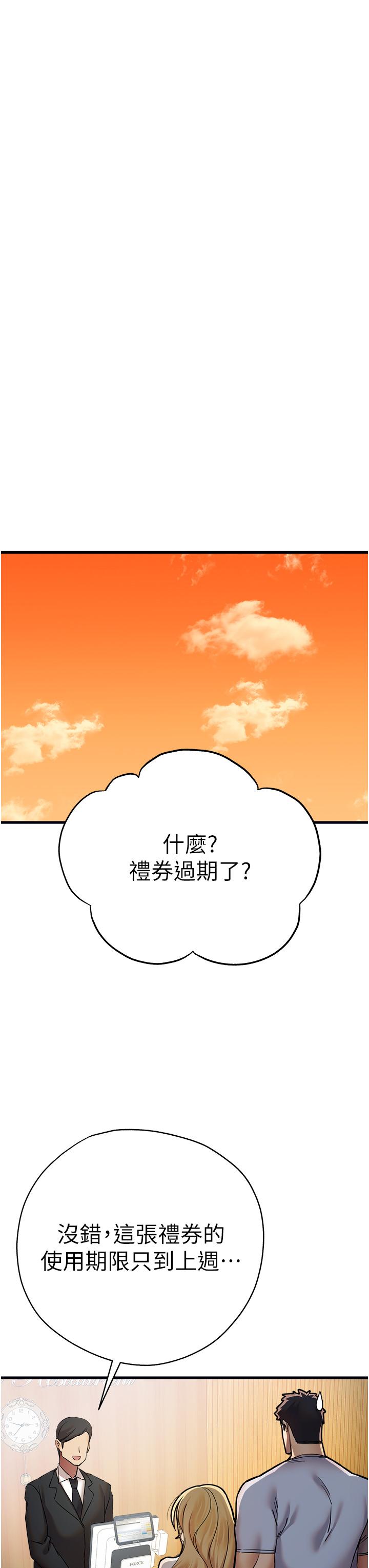 [韩国漫画] 初次深交，请多指教 剧情,巨乳大奶#[50P]-35