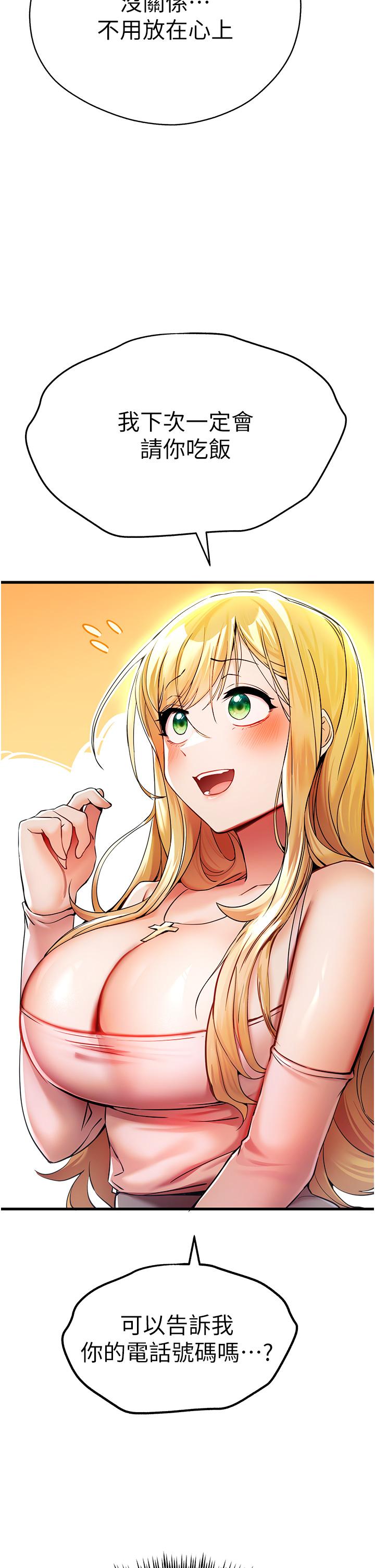 [韩国漫画] 初次深交，请多指教 剧情,巨乳大奶#[50P]-38