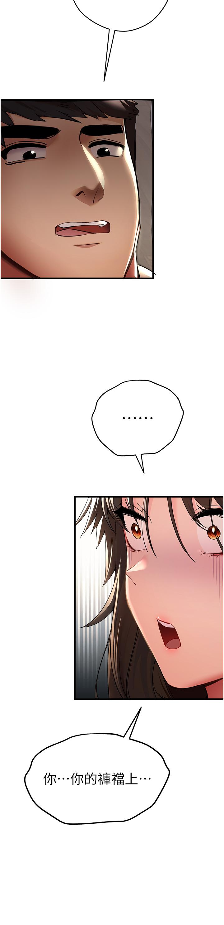 [韩国漫画] 初次深交，请多指教 剧情,巨乳大奶#[50P]-4