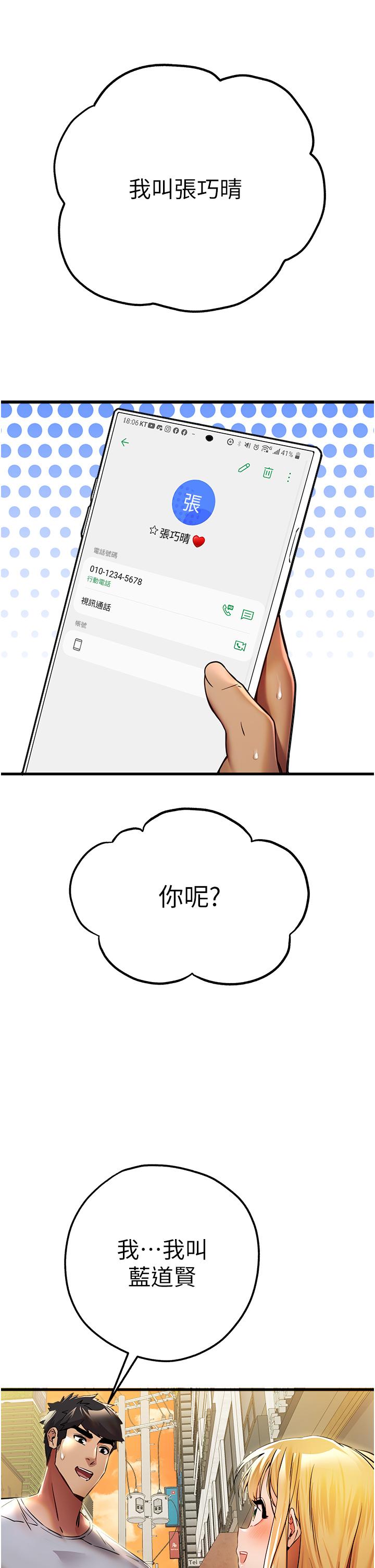 [韩国漫画] 初次深交，请多指教 剧情,巨乳大奶#[50P]-42