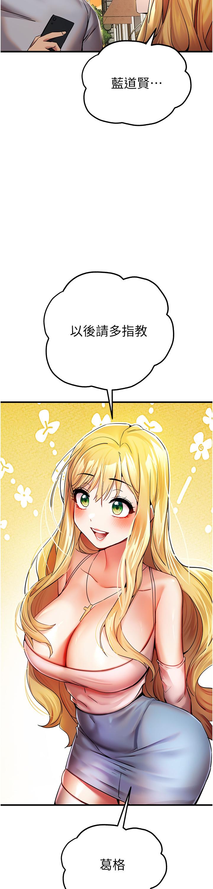 [韩国漫画] 初次深交，请多指教 剧情,巨乳大奶#[50P]-43