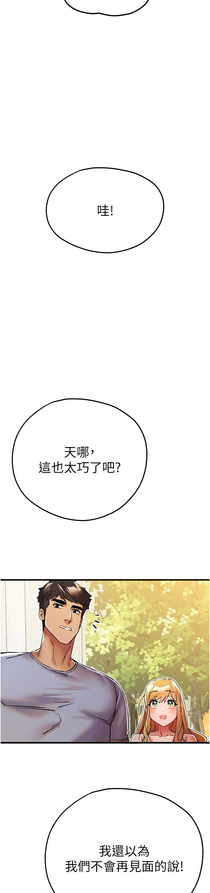 [韩国漫画] 初次深交，请多指教 剧情,巨乳大奶#[50P]-44