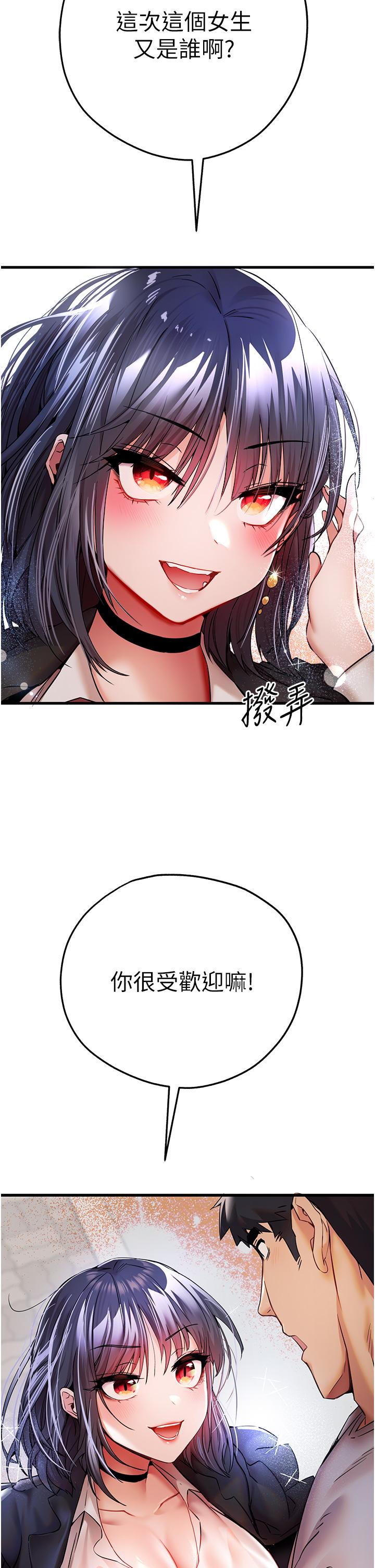 [韩国漫画] 初次深交，请多指教 剧情,巨乳大奶#[50P]-47