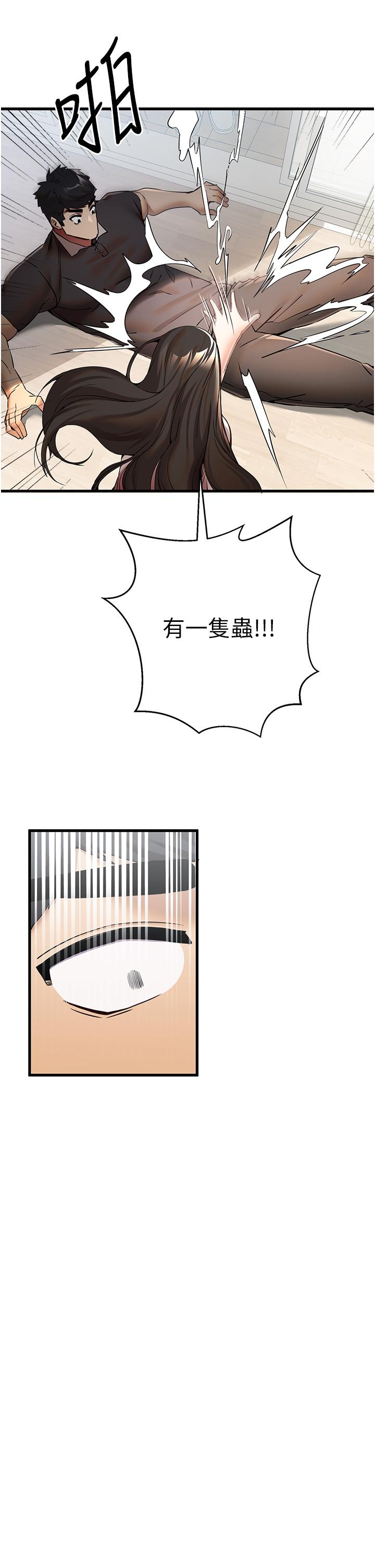 [韩国漫画] 初次深交，请多指教 剧情,巨乳大奶#[50P]-5