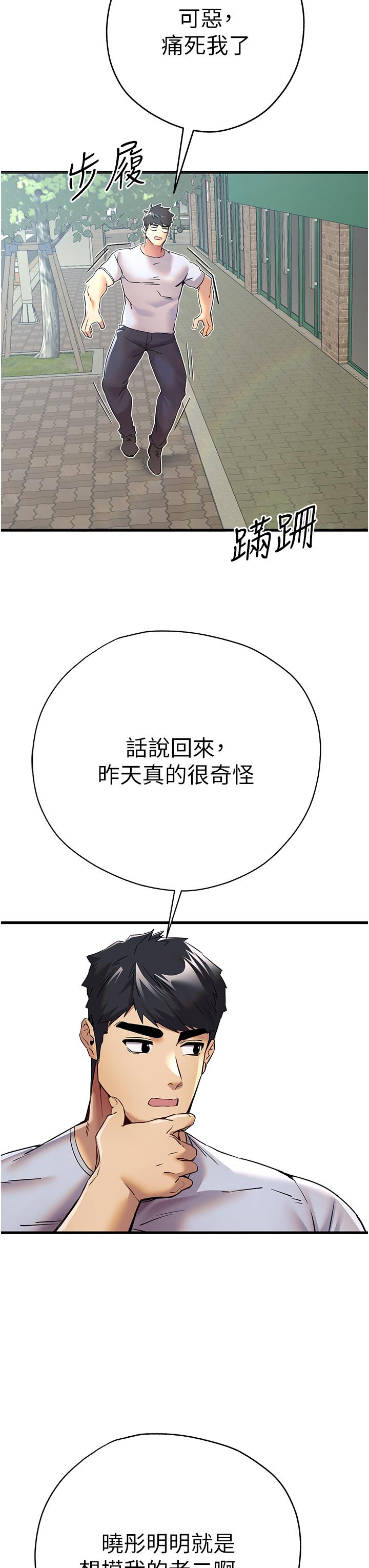 [韩国漫画] 初次深交，请多指教 剧情,巨乳大奶#[50P]-7