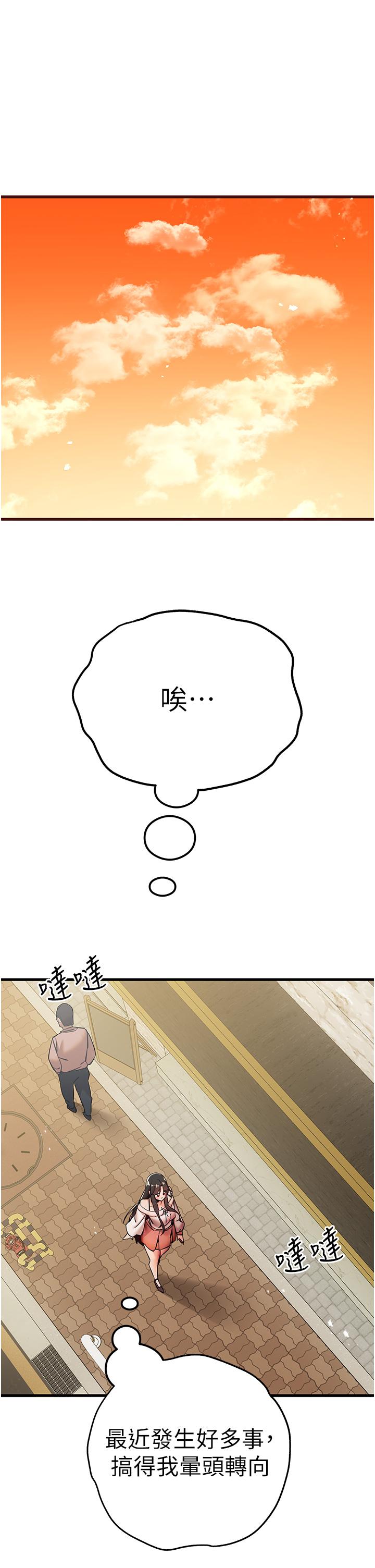[韩国漫画] 初次深交，请多指教 剧情,巨乳大奶#[51P]-1