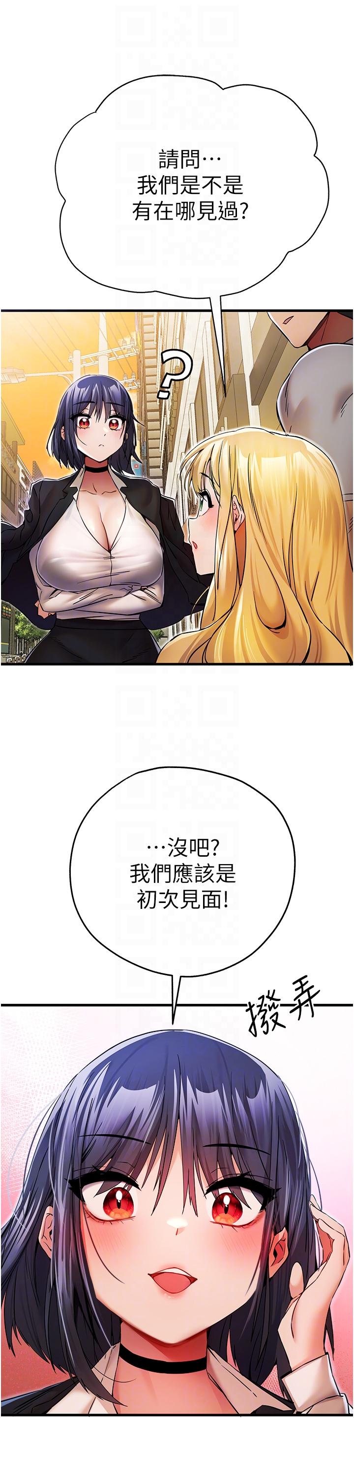[韩国漫画] 初次深交，请多指教 剧情,巨乳大奶#[51P]-10