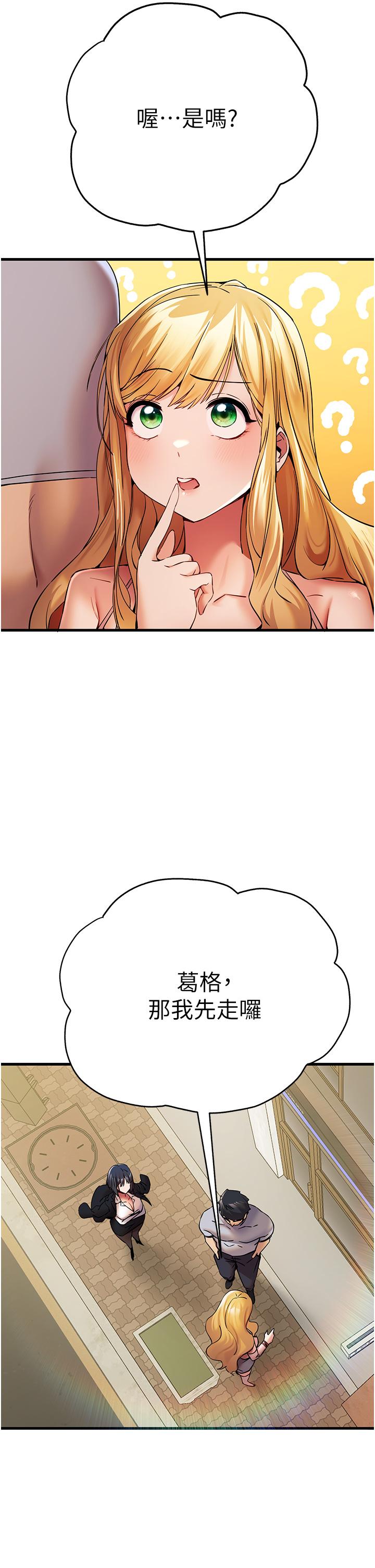 [韩国漫画] 初次深交，请多指教 剧情,巨乳大奶#[51P]-11