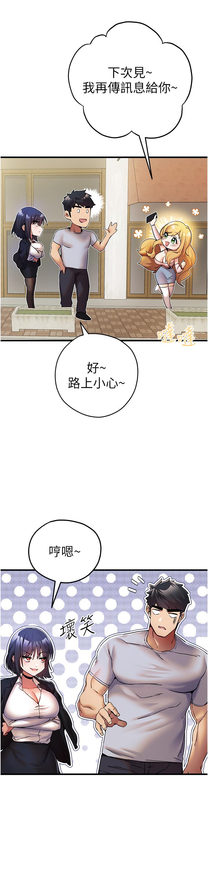 [韩国漫画] 初次深交，请多指教 剧情,巨乳大奶#[51P]-12