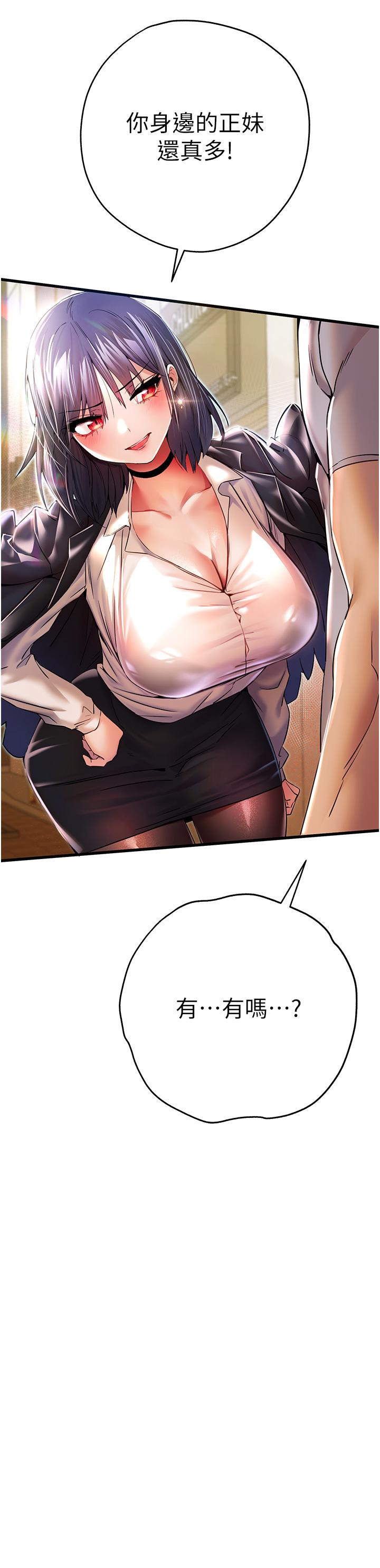 [韩国漫画] 初次深交，请多指教 剧情,巨乳大奶#[51P]-13