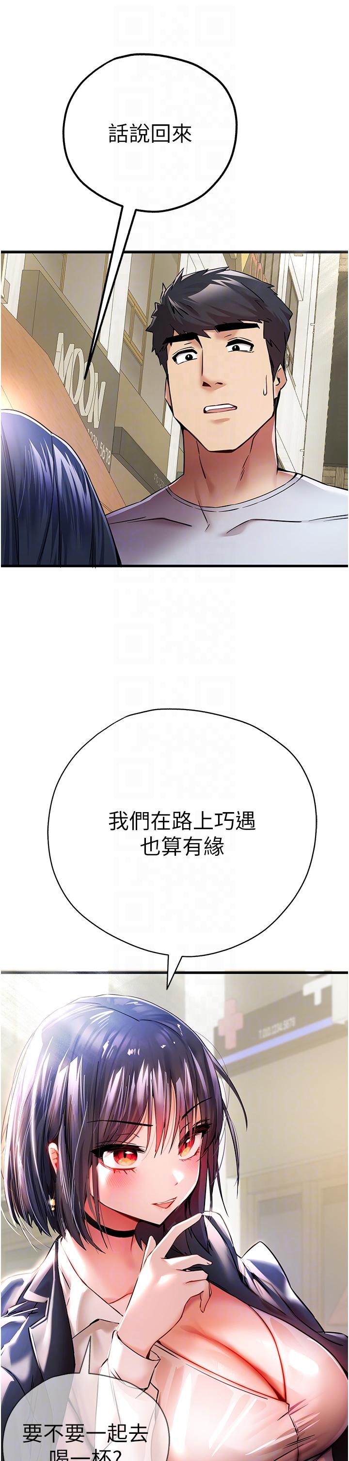 [韩国漫画] 初次深交，请多指教 剧情,巨乳大奶#[51P]-14