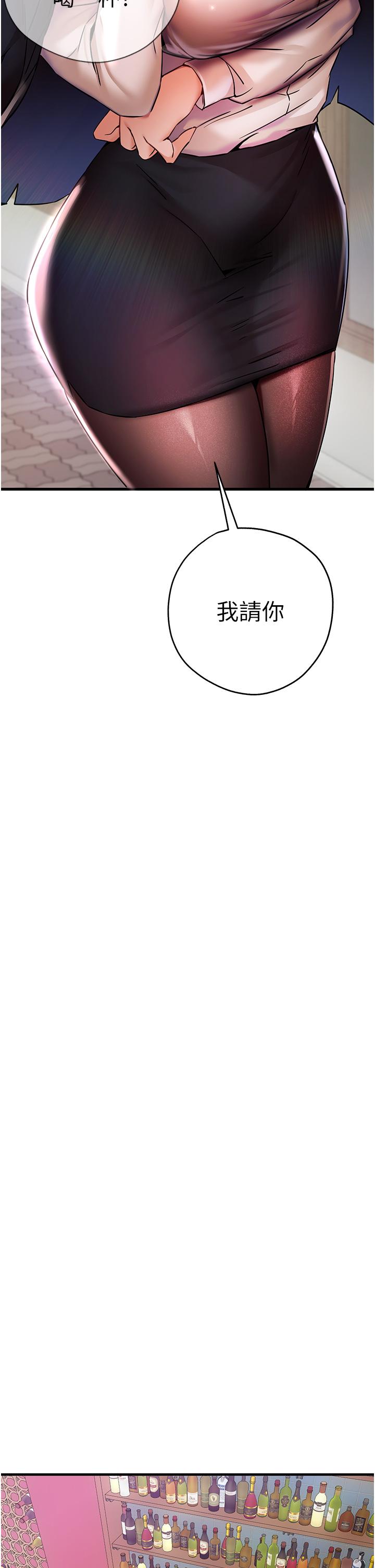 [韩国漫画] 初次深交，请多指教 剧情,巨乳大奶#[51P]-15