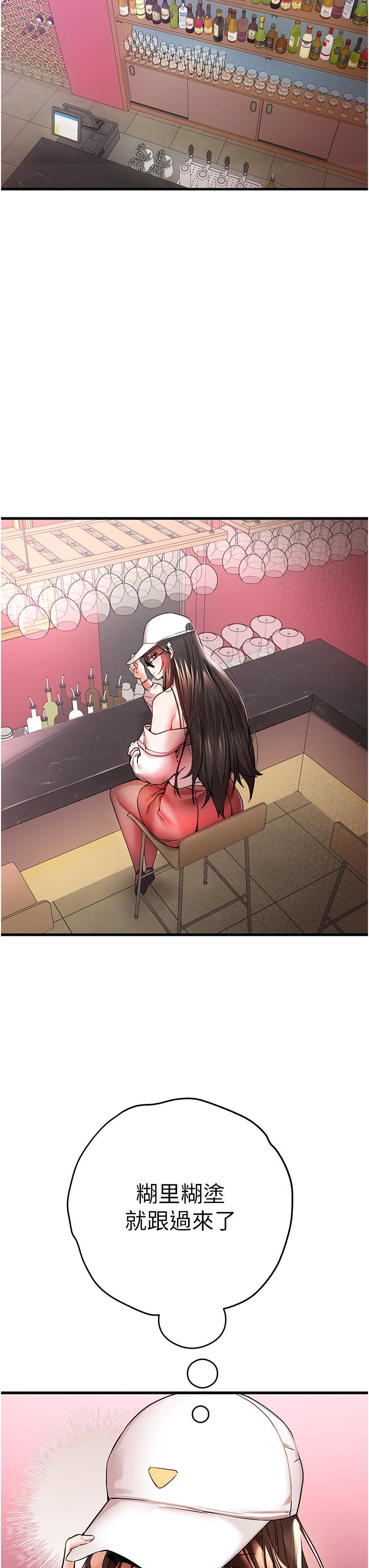 [韩国漫画] 初次深交，请多指教 剧情,巨乳大奶#[51P]-16