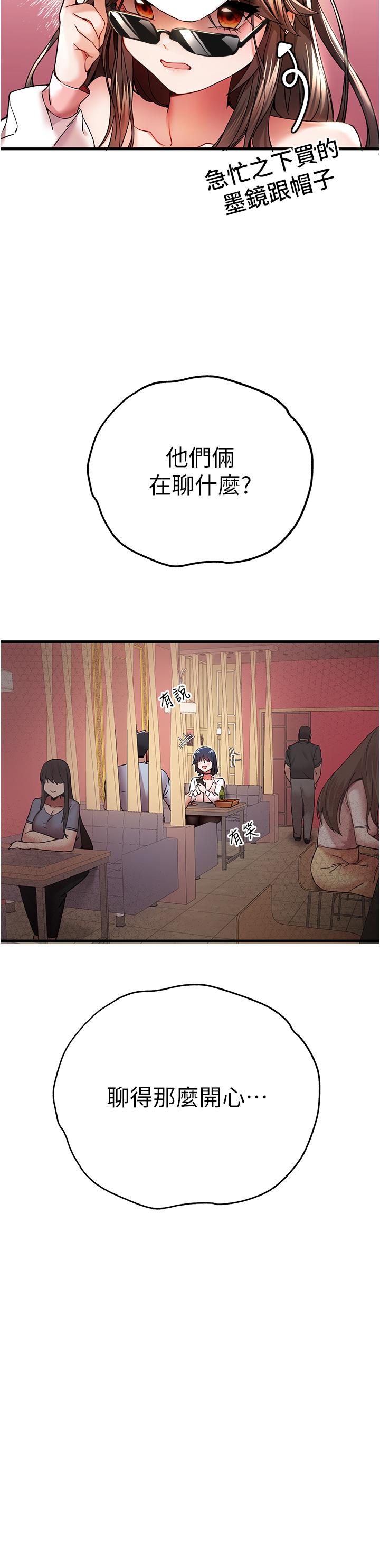 [韩国漫画] 初次深交，请多指教 剧情,巨乳大奶#[51P]-17