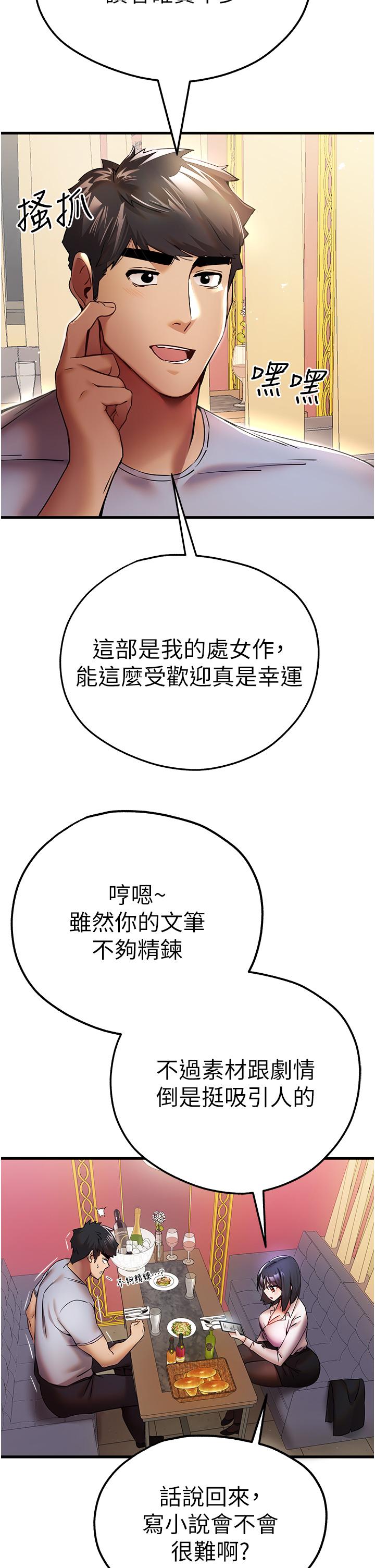 [韩国漫画] 初次深交，请多指教 剧情,巨乳大奶#[51P]-19