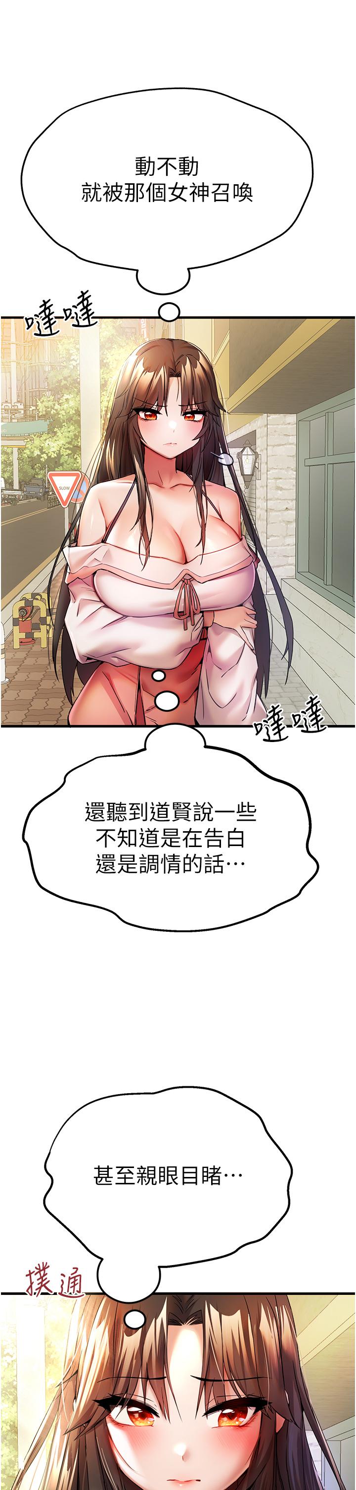 [韩国漫画] 初次深交，请多指教 剧情,巨乳大奶#[51P]-2