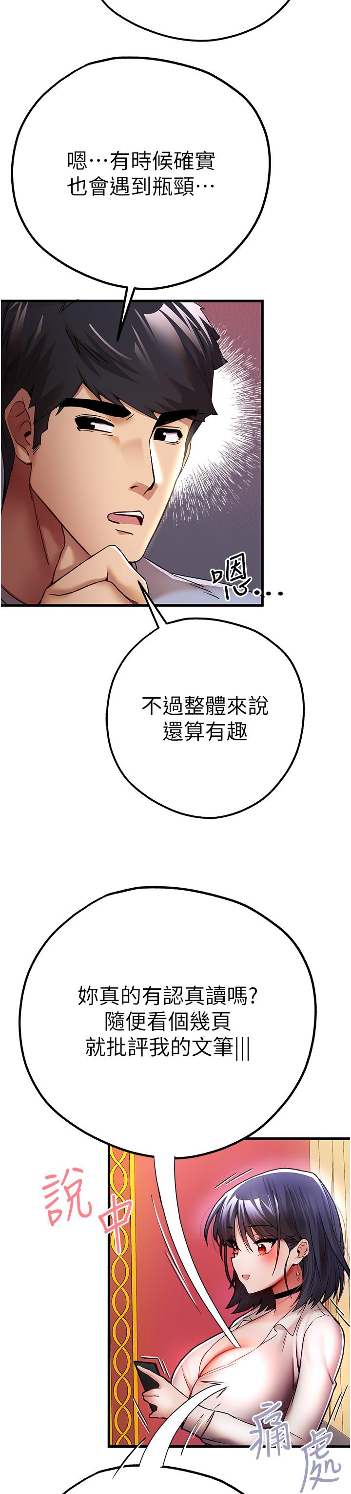 [韩国漫画] 初次深交，请多指教 剧情,巨乳大奶#[51P]-20