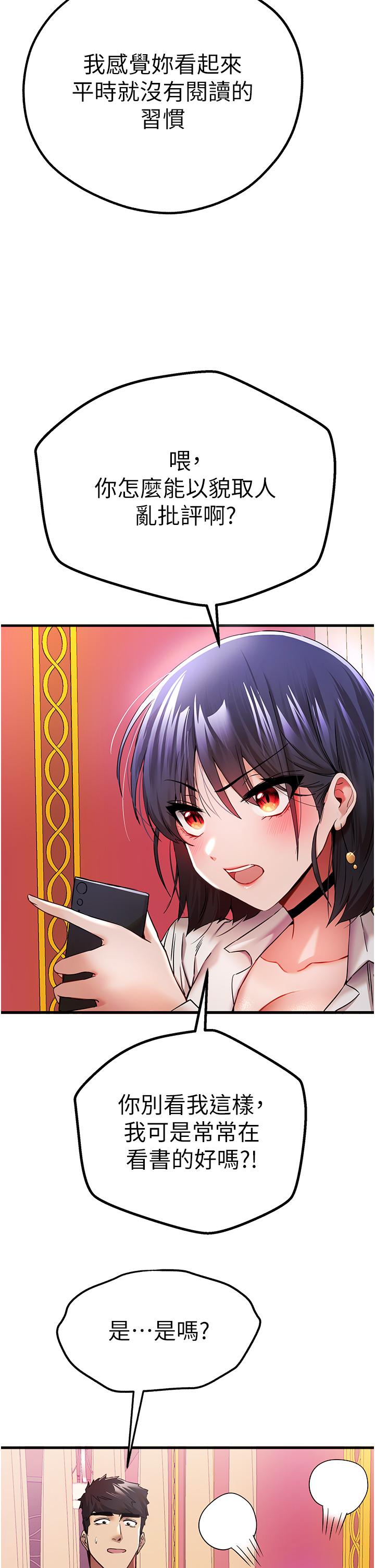 [韩国漫画] 初次深交，请多指教 剧情,巨乳大奶#[51P]-21