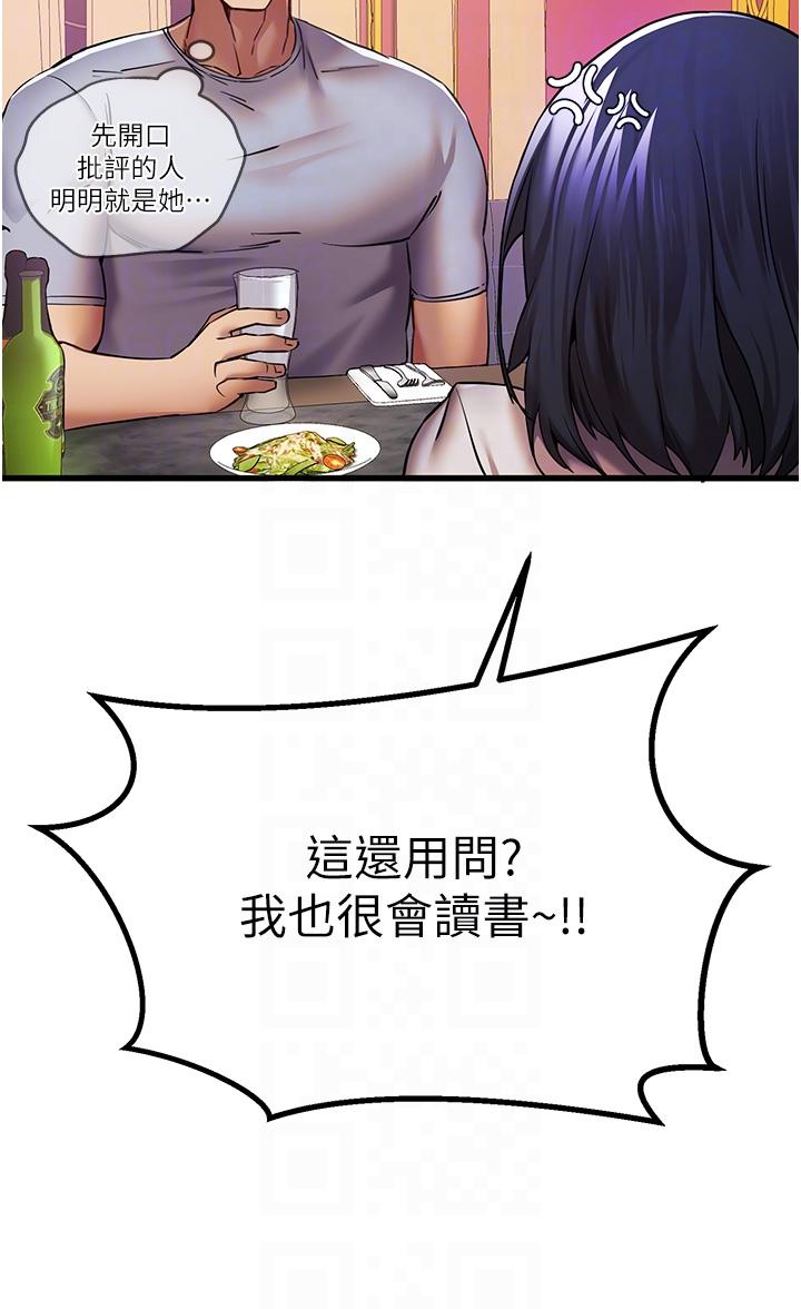 [韩国漫画] 初次深交，请多指教 剧情,巨乳大奶#[51P]-22
