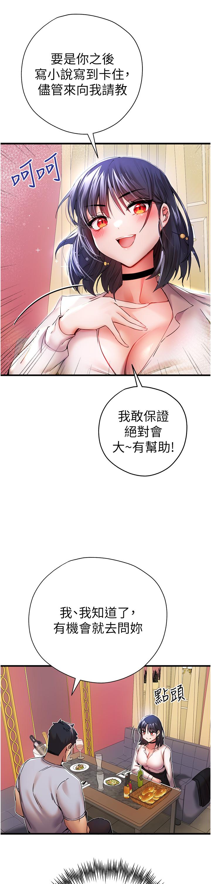 [韩国漫画] 初次深交，请多指教 剧情,巨乳大奶#[51P]-23