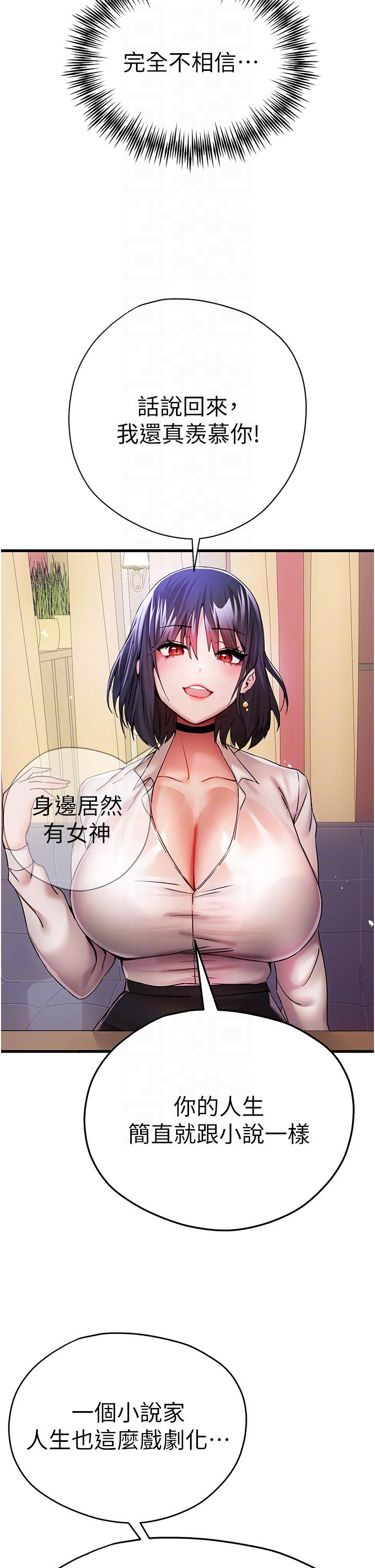 [韩国漫画] 初次深交，请多指教 剧情,巨乳大奶#[51P]-24