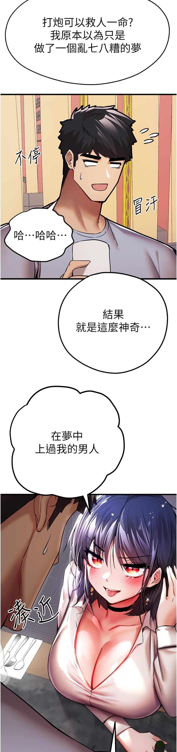 [韩国漫画] 初次深交，请多指教 剧情,巨乳大奶#[51P]-25
