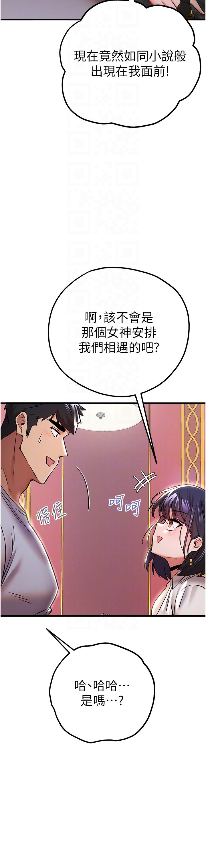 [韩国漫画] 初次深交，请多指教 剧情,巨乳大奶#[51P]-26