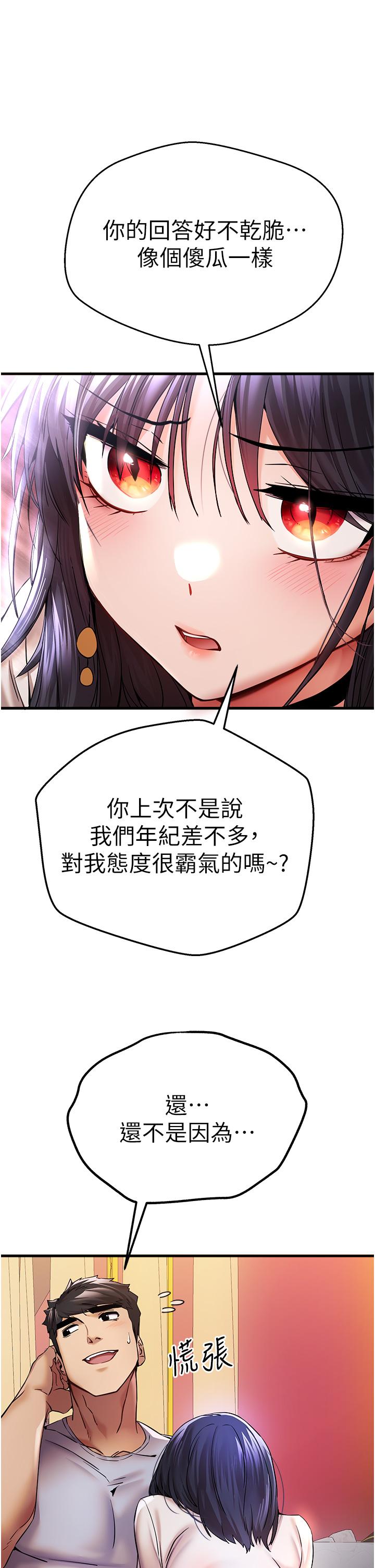 [韩国漫画] 初次深交，请多指教 剧情,巨乳大奶#[51P]-27