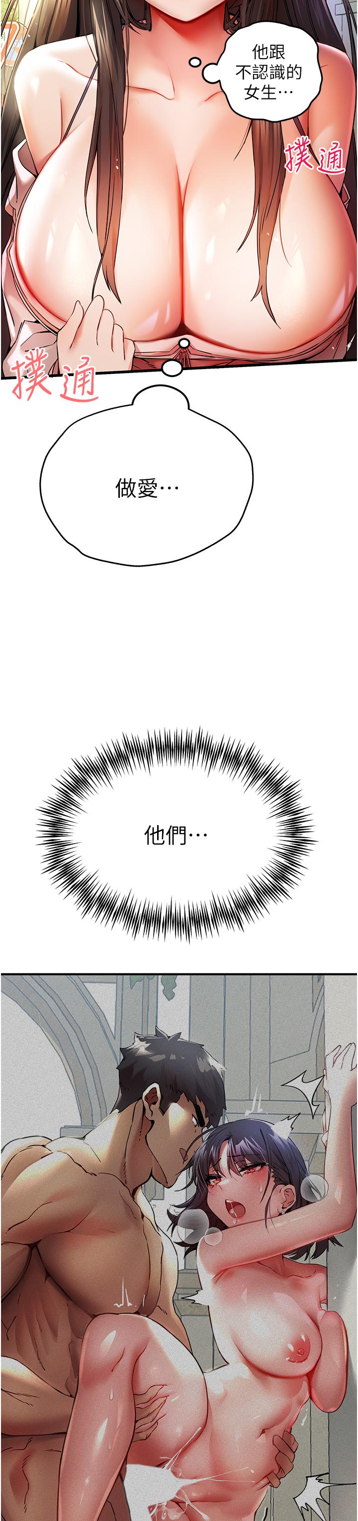 [韩国漫画] 初次深交，请多指教 剧情,巨乳大奶#[51P]-3