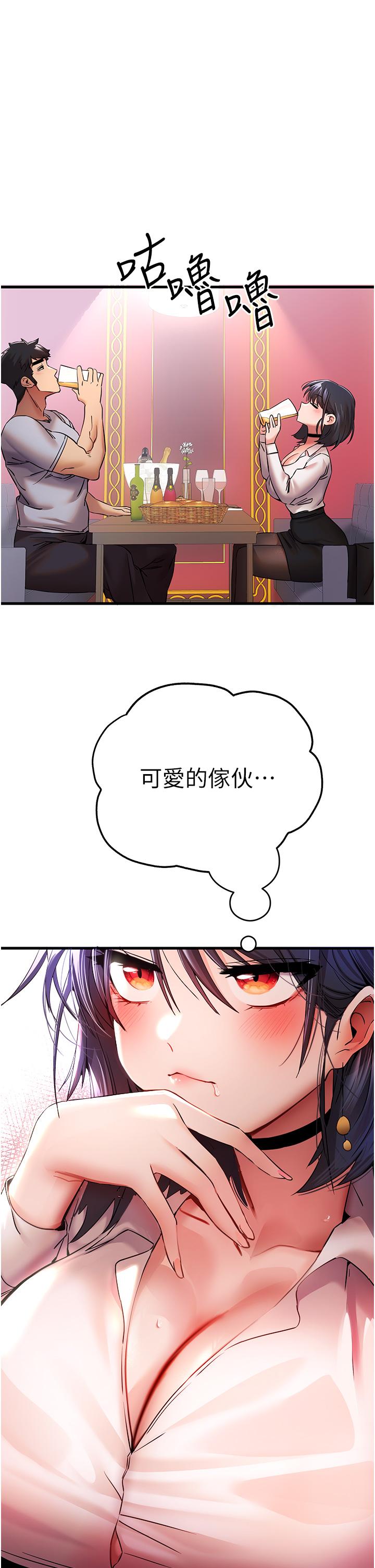 [韩国漫画] 初次深交，请多指教 剧情,巨乳大奶#[51P]-31