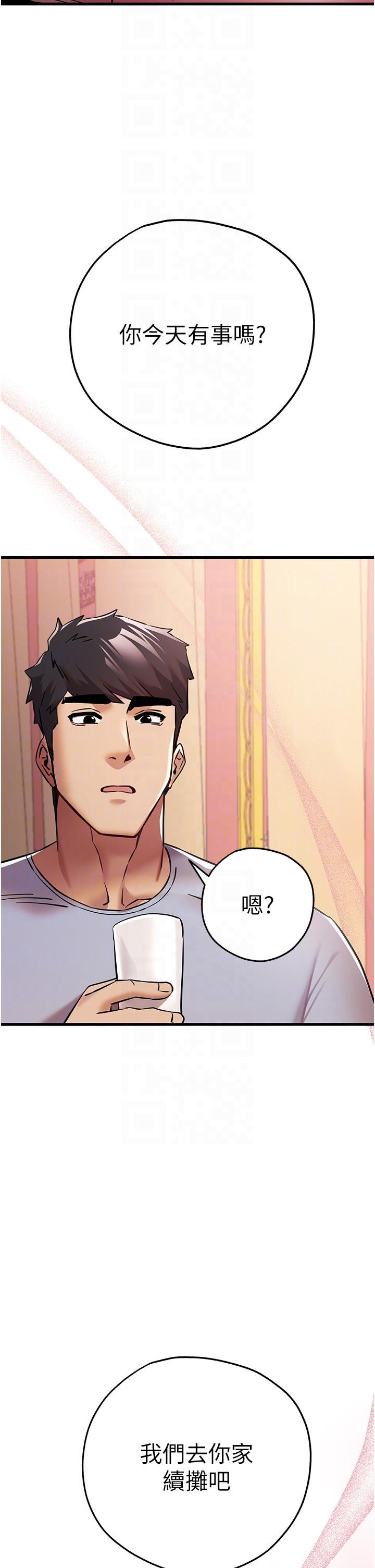 [韩国漫画] 初次深交，请多指教 剧情,巨乳大奶#[51P]-32