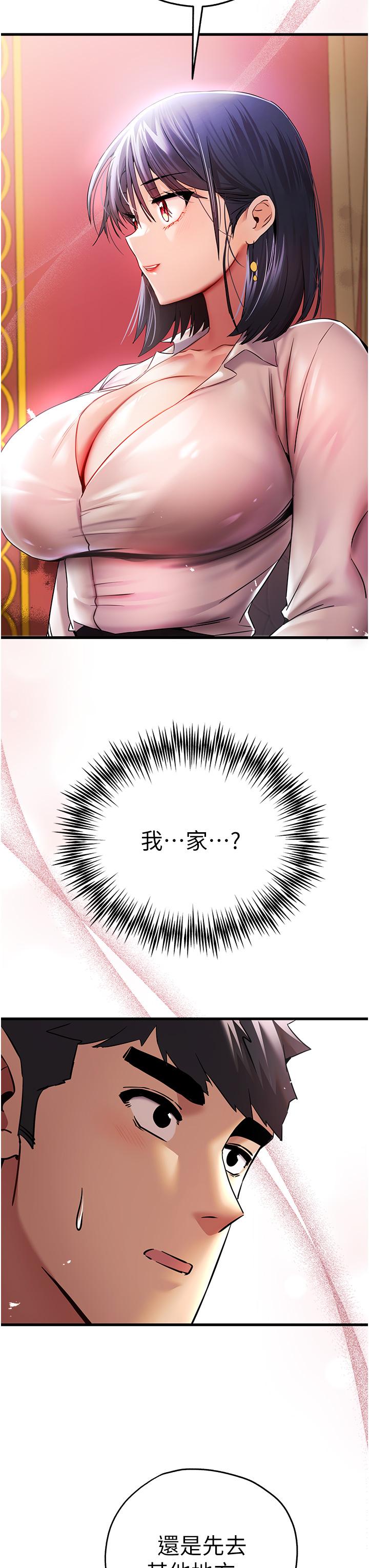 [韩国漫画] 初次深交，请多指教 剧情,巨乳大奶#[51P]-33