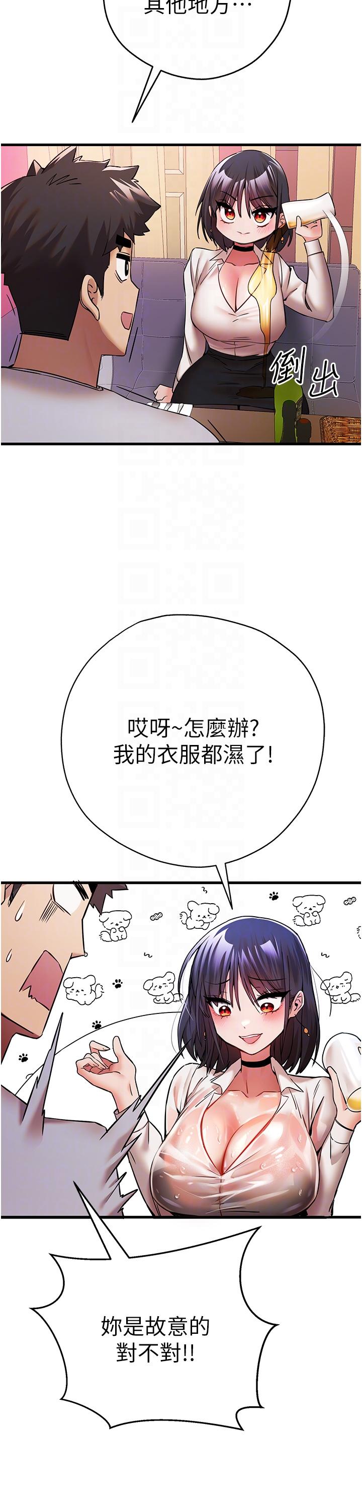 [韩国漫画] 初次深交，请多指教 剧情,巨乳大奶#[51P]-34