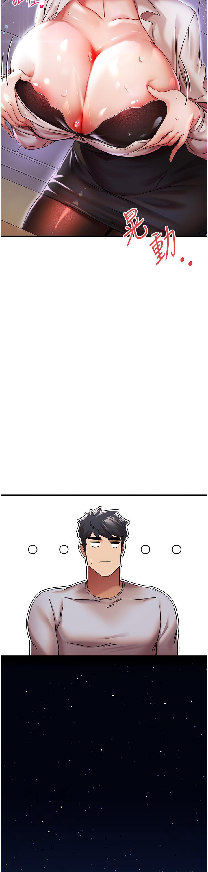 [韩国漫画] 初次深交，请多指教 剧情,巨乳大奶#[51P]-36