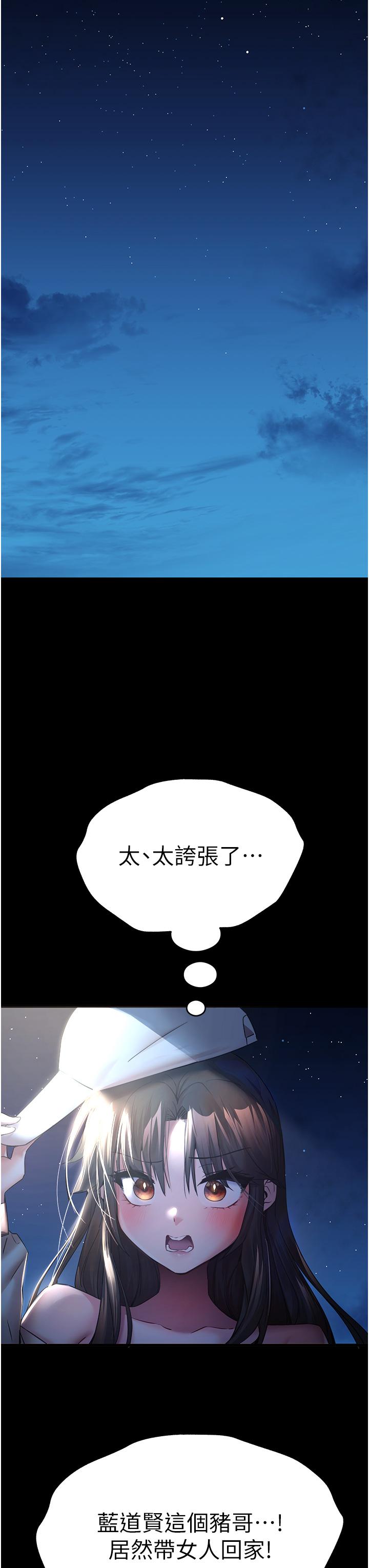 [韩国漫画] 初次深交，请多指教 剧情,巨乳大奶#[51P]-37