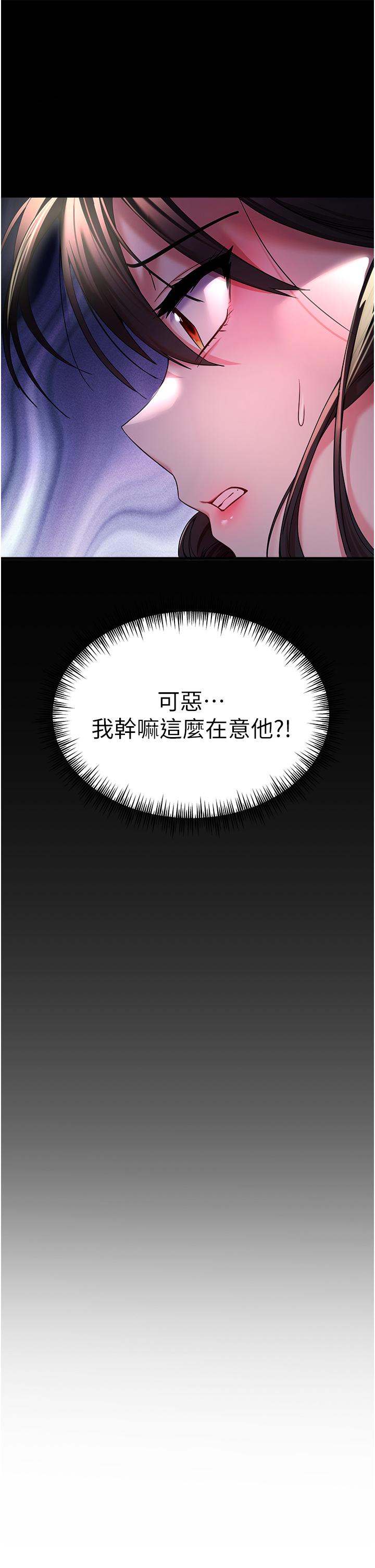 [韩国漫画] 初次深交，请多指教 剧情,巨乳大奶#[51P]-39