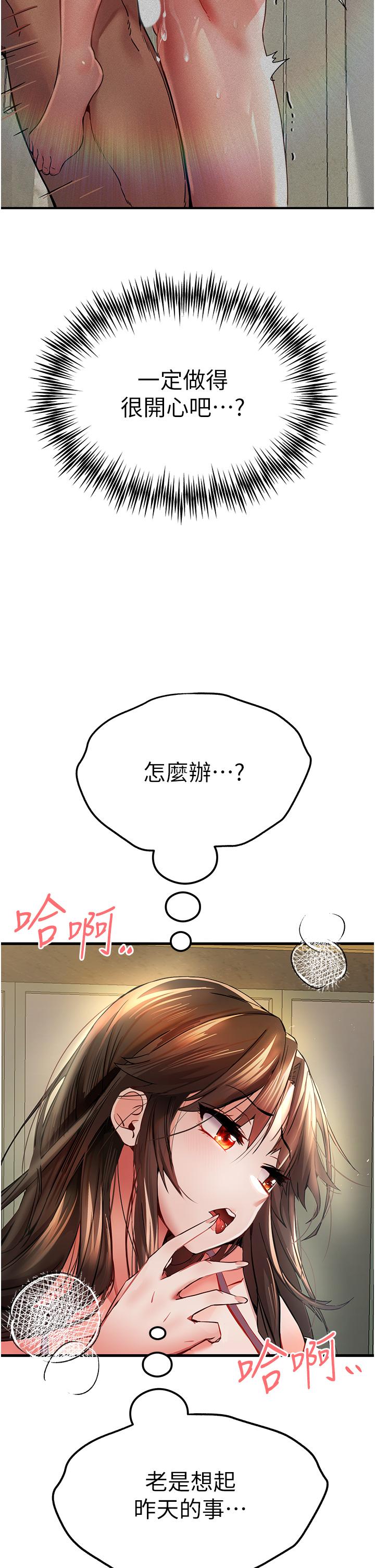 [韩国漫画] 初次深交，请多指教 剧情,巨乳大奶#[51P]-4