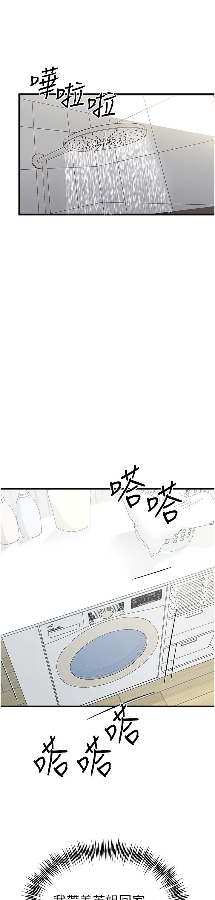 [韩国漫画] 初次深交，请多指教 剧情,巨乳大奶#[51P]-40