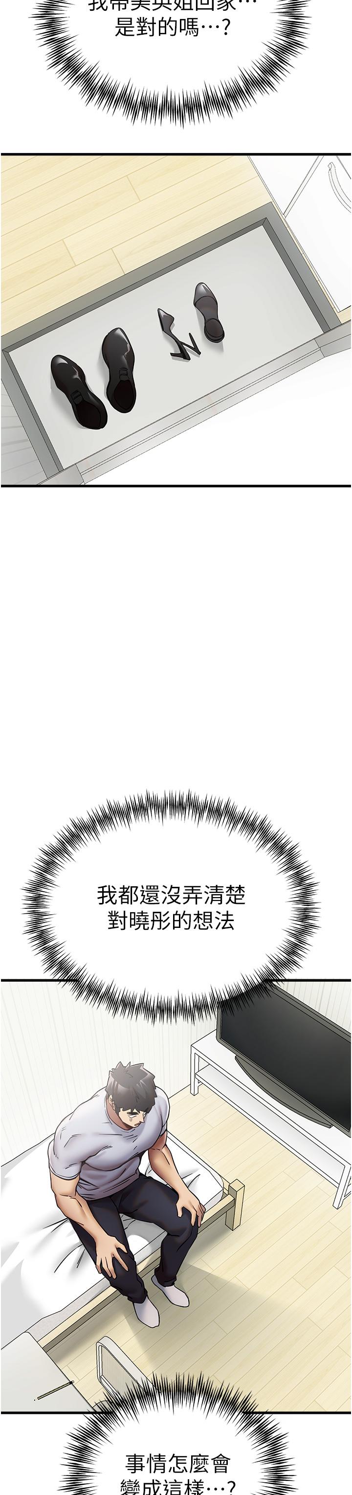 [韩国漫画] 初次深交，请多指教 剧情,巨乳大奶#[51P]-41