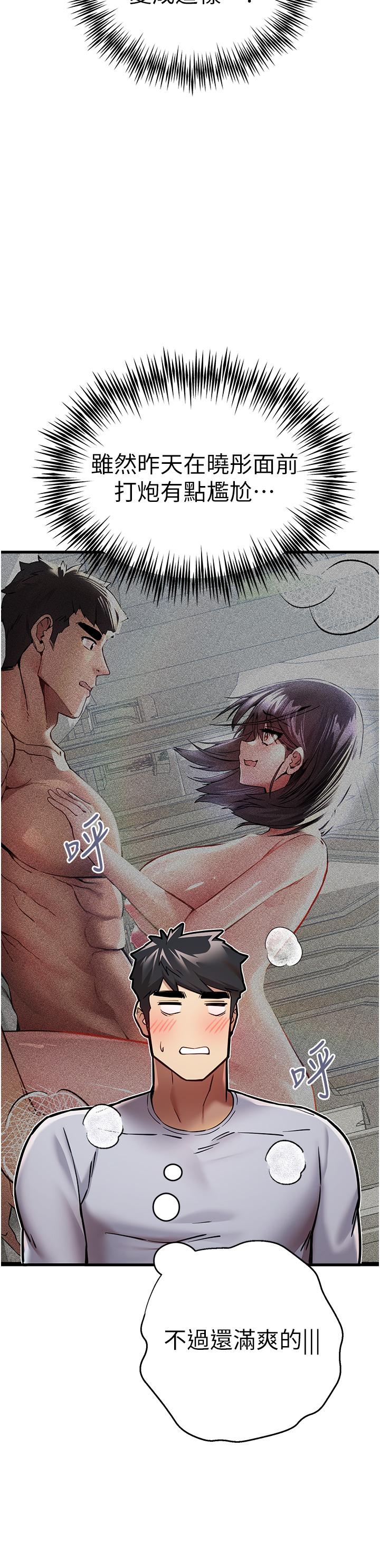 [韩国漫画] 初次深交，请多指教 剧情,巨乳大奶#[51P]-42