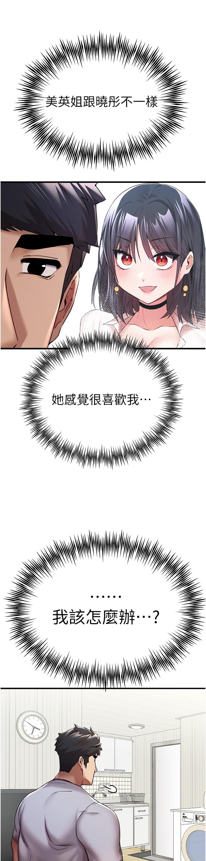 [韩国漫画] 初次深交，请多指教 剧情,巨乳大奶#[51P]-43